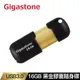 GIGASTONE 16GB USB3.0 黑金膠囊隨身碟 U307S(16G 原廠保固五年)