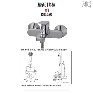 全新 TOTO浴缸龍頭DM355R淋浴花灑套裝混水閥浴室水龍頭淋浴龍頭冷熱 您輸入的可能是: 中文(簡體) TOTO浴