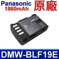 在飛比找PChome24h購物優惠-Panasonic DMW-BLF19E 原廠電池 DMC-