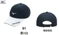 在飛比找Yahoo!奇摩拍賣優惠-貝斯柏~美津濃 MIZUNO 休閒帽 棒球帽 棉帽 路跑帽 