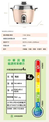 TATUNG大同 6人份不鏽鋼電鍋(全配) TAC-06R-NBI 奶油粉【APP 4%回饋】