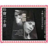 在飛比找蝦皮購物優惠-【珍寶二手書FA122】志氣:9571027715│尖端│孫