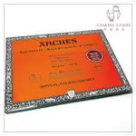 【長春美術】ARCHES 水彩本 300G (28X36CM 20入) 冷壓(綠) / 粗目(橘)