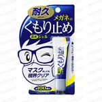 弎伍好友 日本 SOFT99 眼鏡防霧劑 濃縮 持久型 日本原裝進口 防霧液 除霧 防霧 眼鏡 眼鏡防霧 防霧劑