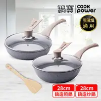 在飛比找ETMall東森購物網優惠-【CookPower鍋寶】熔岩厚釜七層鑄造不沾典藏雙鍋組 (