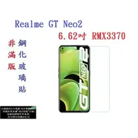 在飛比找樂天市場購物網優惠-【促銷 高硬度】Realme GT Neo2 6.62吋 R