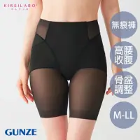 在飛比找momo購物網優惠-【Gunze 郡是】高腰骨盆調整塑身褲-黑(KB4363-B