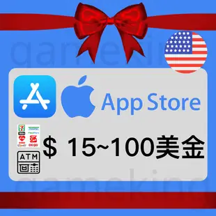 【GameKing】美國Apple Itunes Gift Card US2到100面額，限美國帳號，價格浮動可問當前價