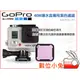 數位小兔 【GoPro ABDFM-301 紫色潛水濾鏡 40m 專用】潛水 濾鏡 Hero3 Hero3+ Hero4