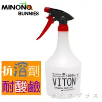 在飛比找PChome24h購物優惠-米諾諾抗溶劑耐酸鹼噴水器-1000ml-2入組