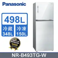 在飛比找PChome24h購物優惠-Panasonic國際牌498L玻璃雙門變頻冰箱 NR-B4