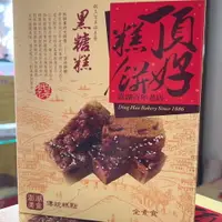 在飛比找PChome24h購物優惠-頂好黑糖糕+仙人掌酥+鹹餅+冬瓜糕+蒜頭餅(組合價)