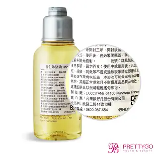 L'OCCITANE 歐舒丹 杏仁沐浴油(35ml)【美麗購】