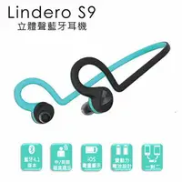 在飛比找樂天市場購物網優惠-Lindero S9 運動型 立體聲 藍牙耳機-富廉網