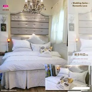 法式典藏/浪漫婚紗系列『維多利亞序曲』六件式專櫃高級床罩組6*6.2尺