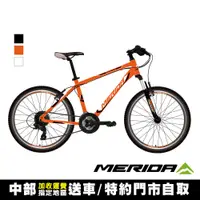 在飛比找PChome24h購物優惠-《MERIDA》美利達 入門款26吋輪徑登山車 24速 勇士