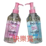 💖超商免運卷💖 BIORE蜜妮 零油感舒柔卸粧水 300ML