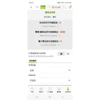 在飛比找蝦皮購物優惠-博客來 圖書雜誌可用儲值金