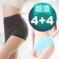 在飛比找PChome24h購物優惠-【JS嚴選】台灣製竹炭高腰無壓抗過敏無痕內褲(竹中腰四角*4