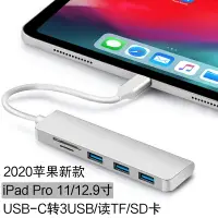 在飛比找樂天市場購物網優惠-usb-c擴展塢款ipad pro11/12.9轉換器U盤U