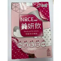 在飛比找蝦皮購物優惠-聿健NRCE美妍飲12包入/美的瞬間美容力/白藜蘆醇/玻尿酸