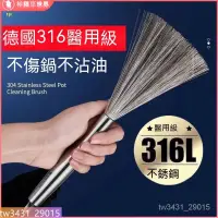 在飛比找蝦皮購物優惠-不銹鋼鍋刷 不銹鋼絲刷 鍋刷 可掛式鋼絲刷 不掉毛鋼絲刷 長