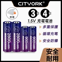 在飛比找蝦皮商城精選優惠-4入✅1.5V 3號 4號 鋰電池 充電鋰電池 3號充電電池