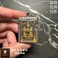 在飛比找蝦皮購物優惠-【提迦多佛牌社】阿贊蘇彬 蘇賓 蘇斌 派媚燙康 特別版 招財