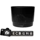 【EC數位】Canon 專用 可反扣遮光罩 ET-83C ET83C 太陽罩EF100-400mmf/4.5-5.6L IS USM 鏡頭遮光罩