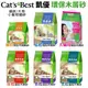 Cats Best 凱優 環保木屑砂【0運費】5L-40L 紅標/紫標/黑標/藍標/橘標/犬用 貓砂 ♡犬貓大集合♥️