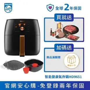 【飛利浦 PHILIPS】大容量尊榮氣炸鍋7.3L-XXL (HD9651/62)