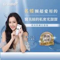 在飛比找蝦皮購物優惠-全新現貨 黛后dr.hold 私密花園除草美白霜 - 王思佳