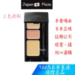 🅹🅿🇯🇵 日本直郵現貨 正品 ETVOS 天然礦物 遮瑕霜 SPF36 PA+++