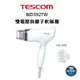 TESCOM BID392TW 雙電壓 負離子吹風機