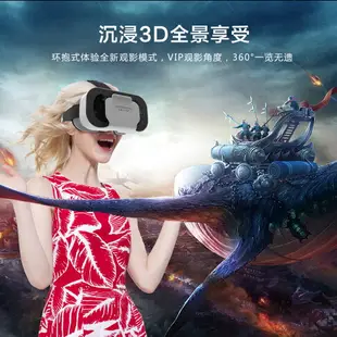 VR眼鏡3D立體影院虛擬現實全景身臨其境3DVR智能手機BOX