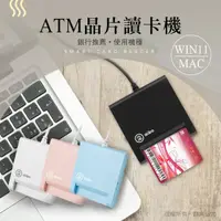 在飛比找momo購物網優惠-【aibo】AB22 ATM晶片讀卡機(支援 Win11 &