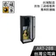 【結帳再折】收藏家 314公升 ART-288 吉他專用電子防潮箱 防潮櫃 電吉他、二胡等樂器適用 台灣製造