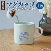 Seijo City-produced Tobe-yaki Mug Cup with Cute and Loose Pro-Wres From Japan