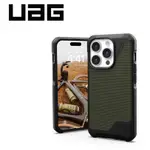 [現貨免運]UAG IPHONE 15 PRO 磁吸式耐衝擊保護殼 杜邦KEVLAR防彈纖維材質 都會款（支援MAGSA