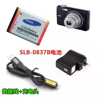 適用三星L201 L301數位相機充電線 SLB-0837B 電池+充電器+數據線
