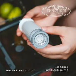 Solar Life 索樂生活 手泵手動抽真空器/適用保鮮盒保鮮袋 抽氣棒吸氣筒 手動抽氣筒 抽氣幫 (5.9折)
