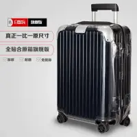 在飛比找樂天市場購物網優惠-適用於日默瓦保護套hybrid 透明行李旅行箱套limbo 
