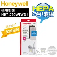 在飛比找樂天市場購物網優惠-Honeywell (HRF-201B / HRF201B)