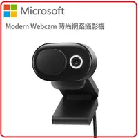 在飛比找樂天市場購物網優惠-微軟 Microsoft 時尚網路攝影機 8L3-00009