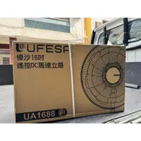 在飛比找蝦皮購物優惠-UFESA優沙16吋遙控DC馬達立扇電風扇(UA1688)