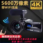 {公司貨 最低價}4K夜視帶WIFI數碼攝像機照相機相機高清旅游婚慶錄制直播攝影機