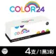 【新晶片】COLOR24 for HP 1黑3彩超值組 W2310A W2311A W2312A W2313A 215A 相容碳粉匣 /適用 Color LaserJet Pro M155n