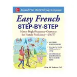 EASY FRENCH STEP-BY-STEP / ROCHESTER, MYRNA BELL ESLITE誠品