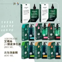 在飛比找蝦皮購物優惠-💚現貨 艾瑪絲 AROMASE 2% 5α 捷利爾頭皮淨化液