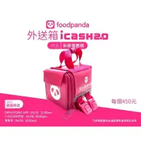 在飛比找蝦皮購物優惠-熊貓foodpanda 外送箱icash 2.0全家 Let